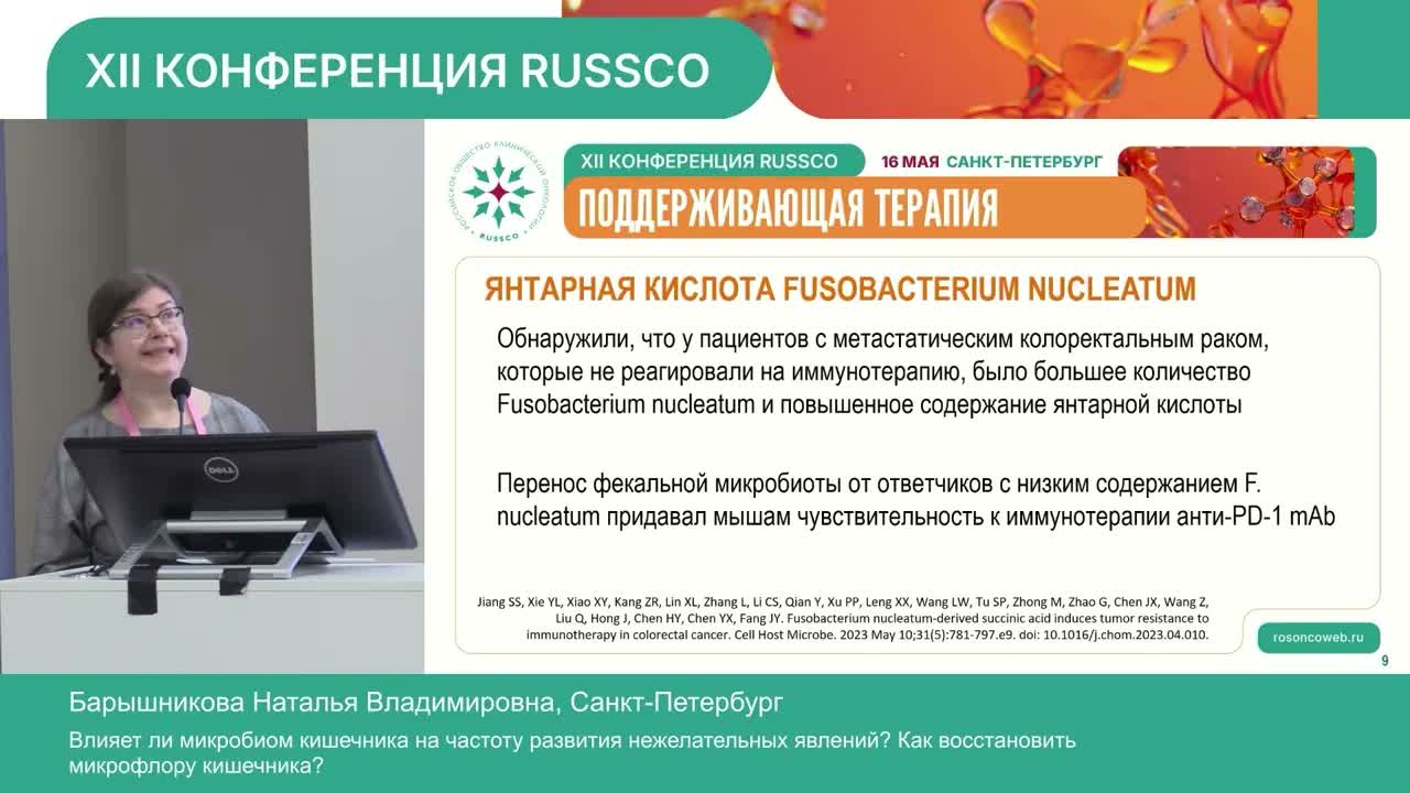 Влияет ли микробиом кишечника на частоту развития НЯ? Как восстановить микрофлору кишечника?