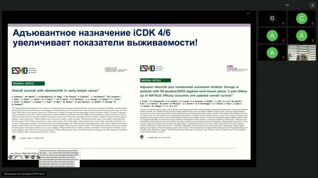 Рак молочной железы (вебинар 19 мая 2026)