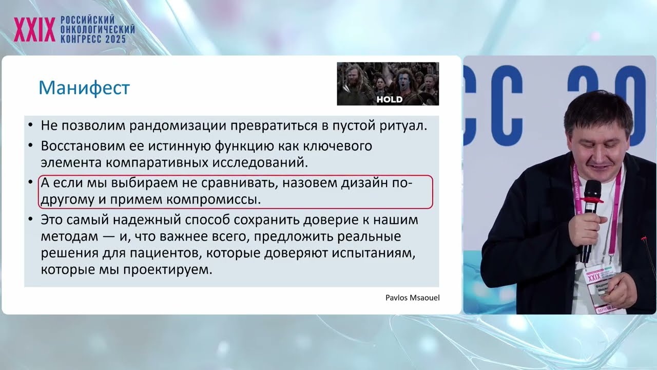 Рандомизированные несравнительные исследования – оксюморон или реальная польза. Мнение онколога