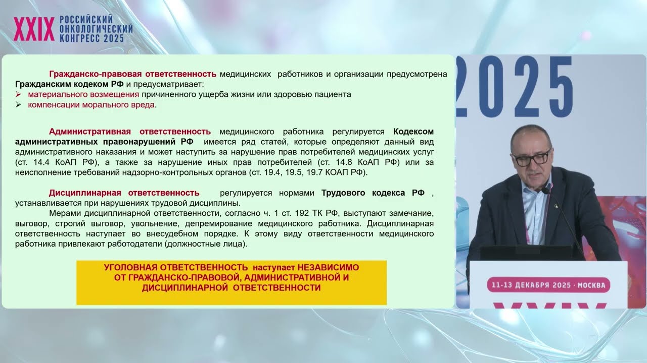 Исходы оказания онкологической помощи и судебно-медицинская оценка экспертами Следственного комитета