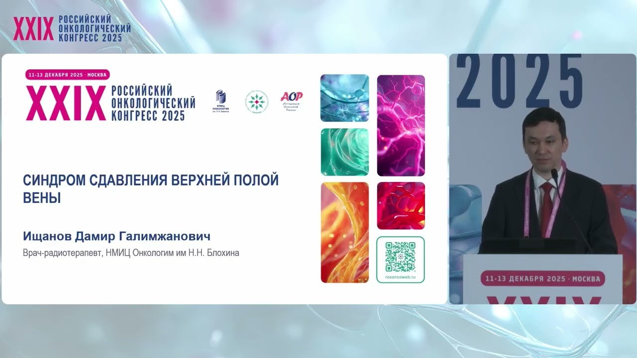 Синдром сдавления ВПВ