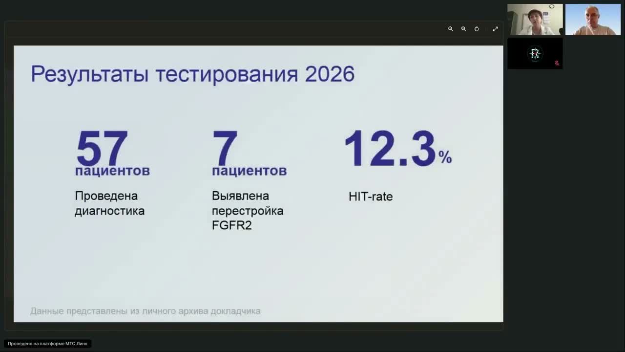 Мультидисциплинарный подход к лечению пациентов с холангиокарциномой (вебинар 8 июня 2026)