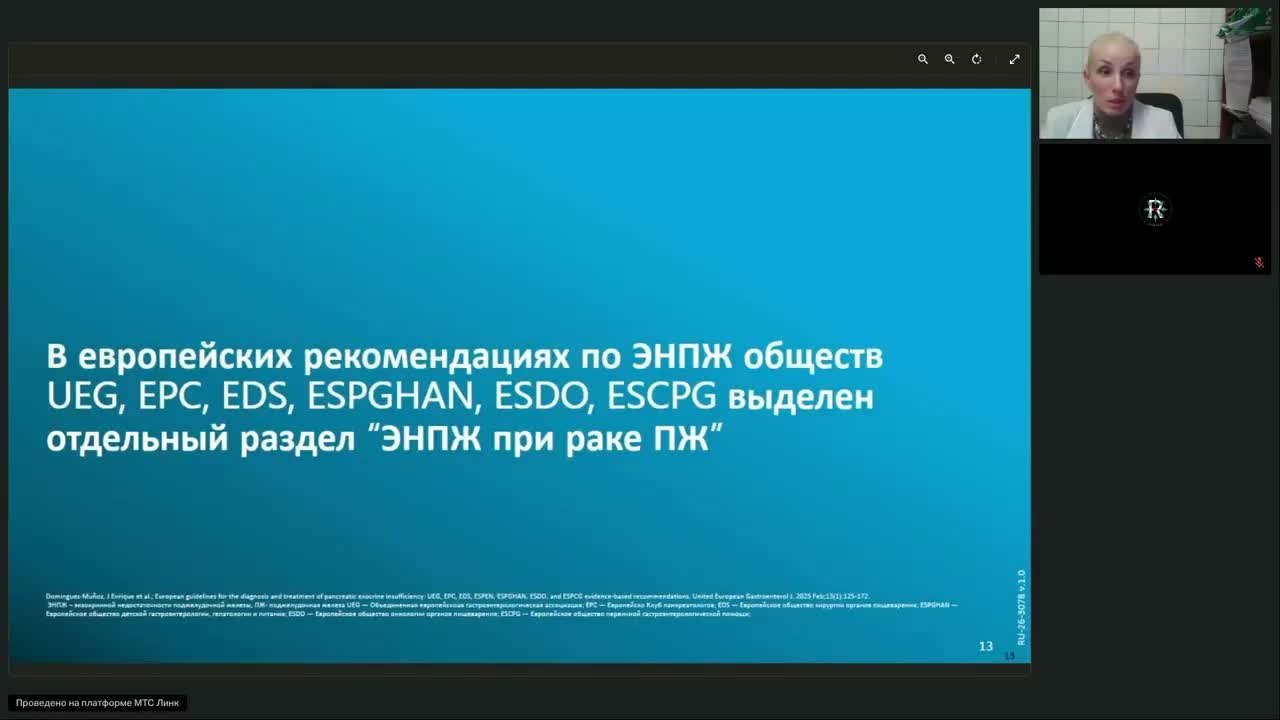 Применение препаратов ферментного ряда после операций на желудке и поджелудочной (17 июня 2026)