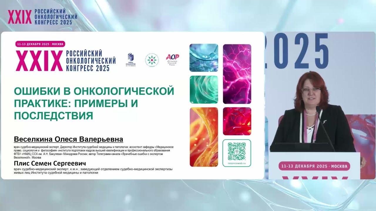 Ошибки в онкологической практике: примеры и последствия