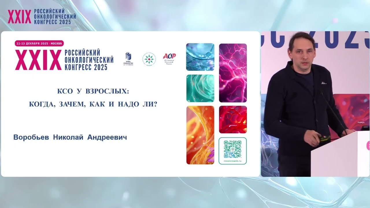 КСО у взрослых: когда, зачем, как и надо ли? Взгляд клинициста