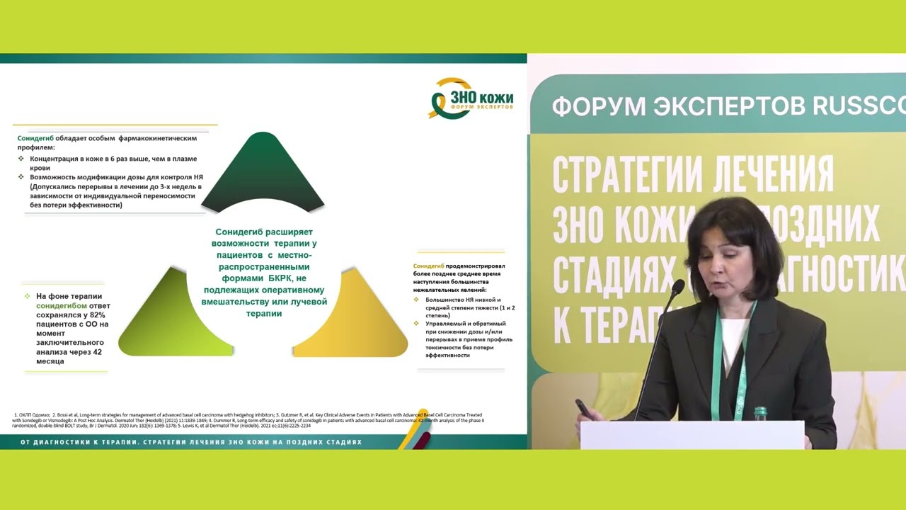 Терапия неоперабельного базальноклеточного рака