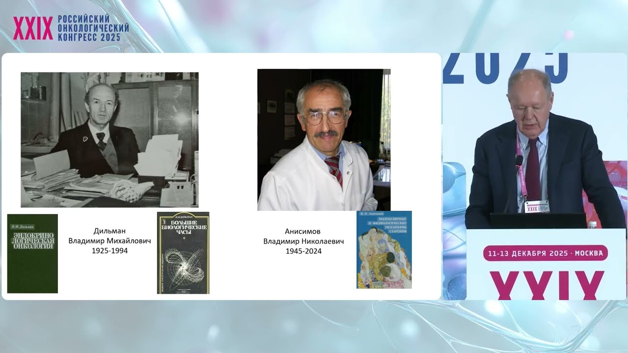Рак и возраст: как механизмы старения связаны с развитием онкологических заболеваний