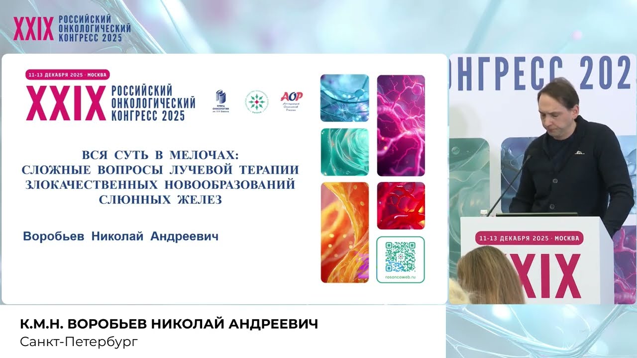 Луч света в темном царстве: слово лучевому терапевту!