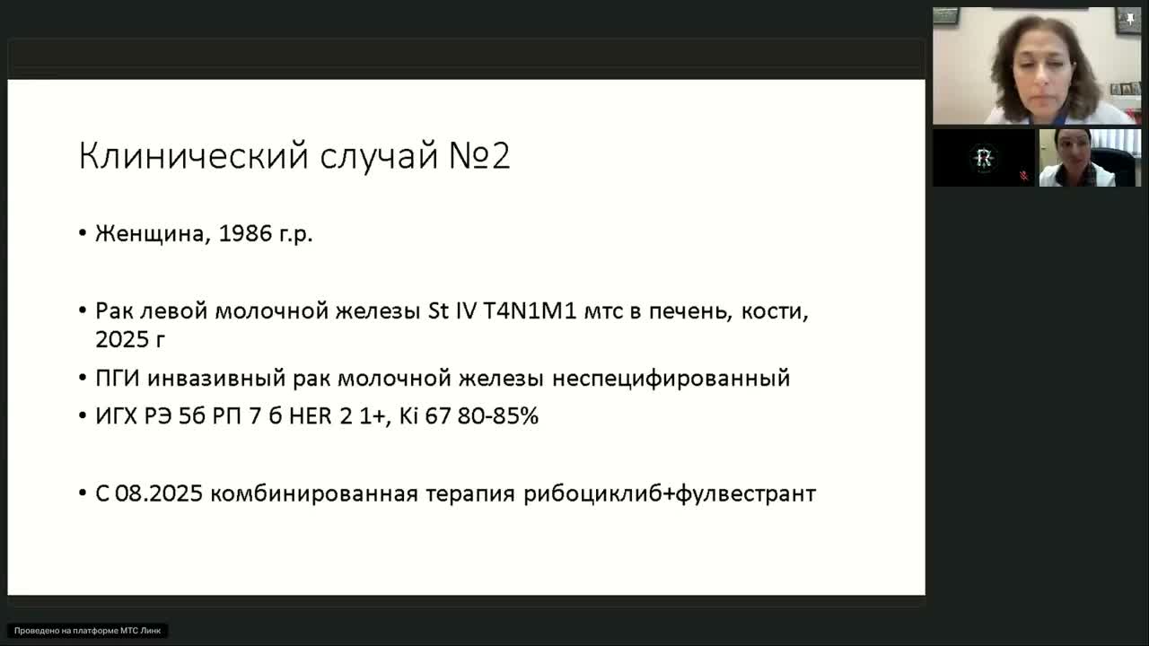 Рак молочной железы (вебинар 24 июня 2026)