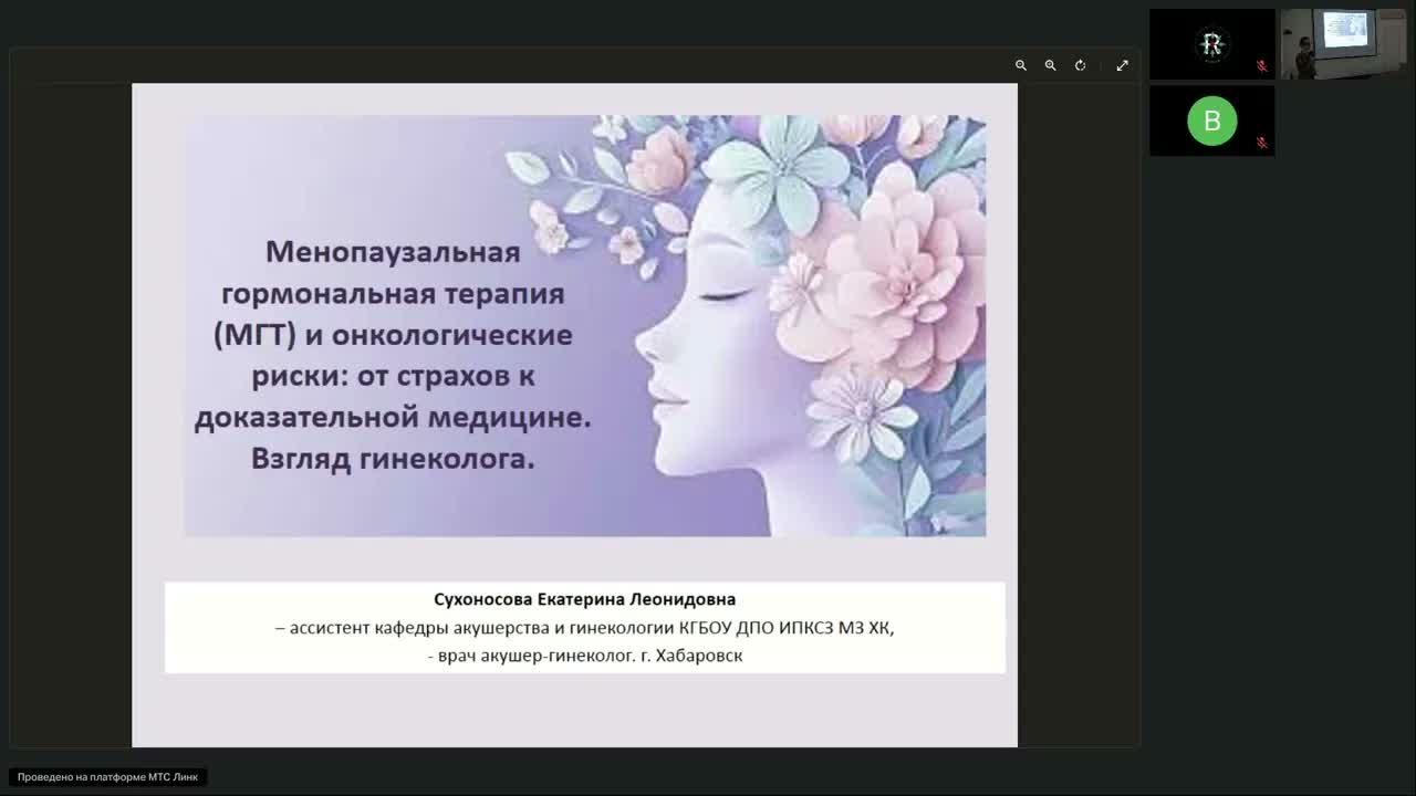 Менопаузальная терапия и рак молочной железы. Наследственные формы РМЖ (22 мая 2026)
