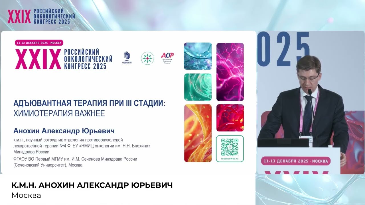 Рак эндометрия и шейки матки. Адъювантная терапия при III стадии: химиотерапия важнее