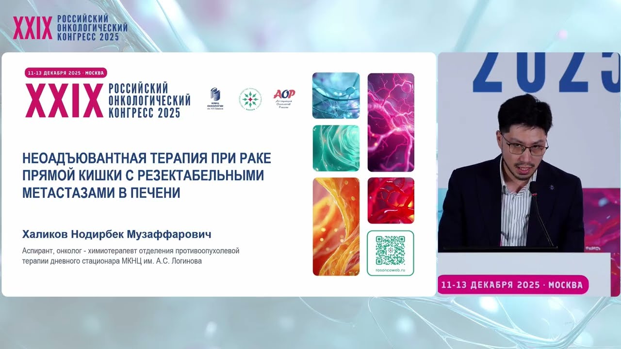 Клинический случай: Неоадъювантная терапия при РПК с резектабельными метастазами в печени