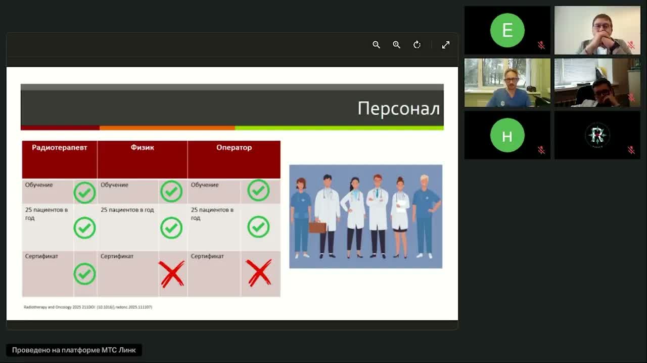Стереотаксическая радиотерапия в онкоурологии: где мы сегодня? (вебинар 26 мая 2026)