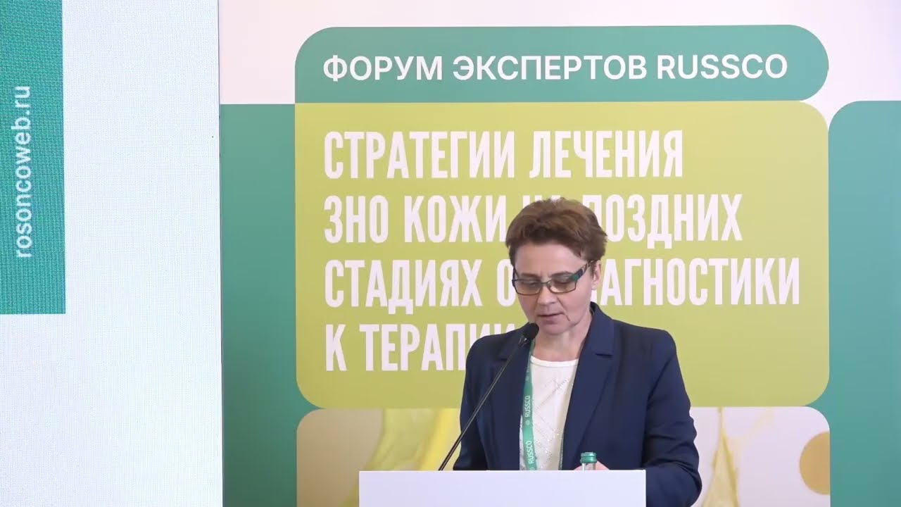 Управление нежелательными явлениями при таргетной терапии ЗНО кожи