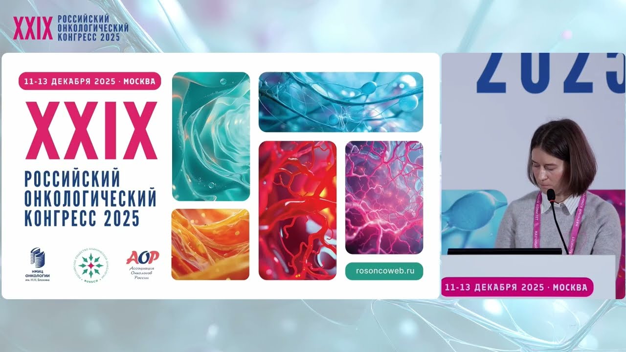 Клинический случай: ЛТ при раке верхнеампулярного отдела прямой кишки