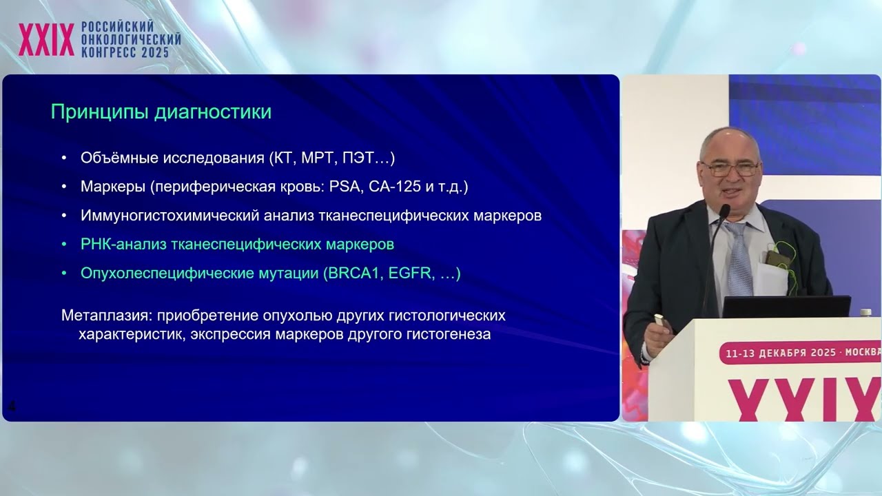 Молекулярно-генетическое исследование при ОНПЛ: возможности и перспективы