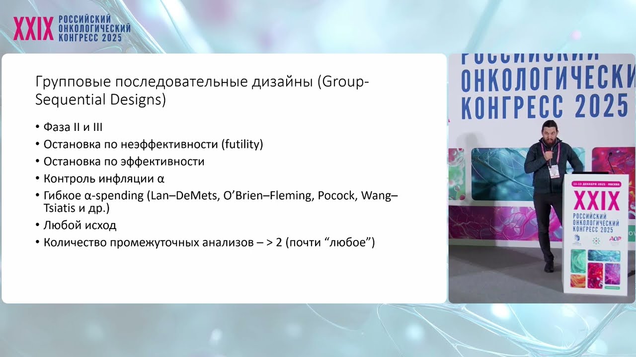 Двустадийные дизайны – высокий шанс ошибки или выход для небольших работ. Мнение статистика