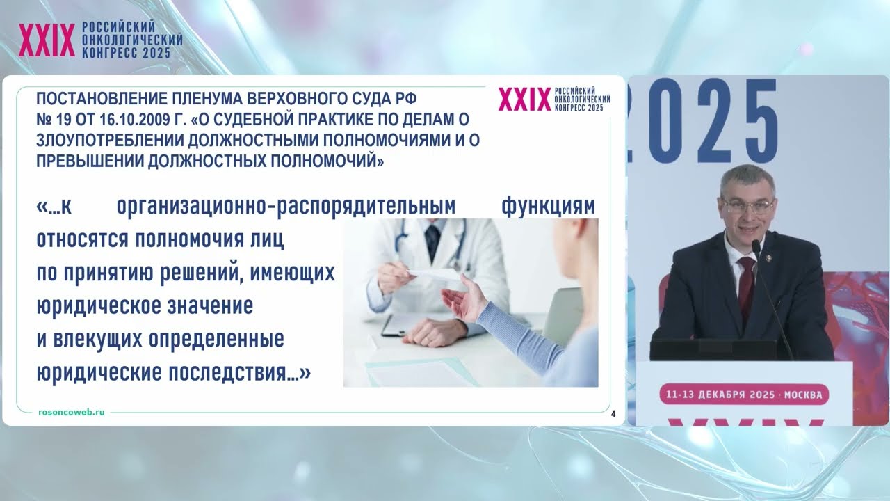 Взятка vs подарок врачу: брать или не брать?