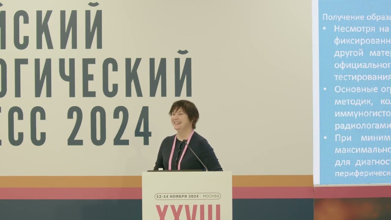 Генетические исследования при операбельном немелкоклеточном раке легкого