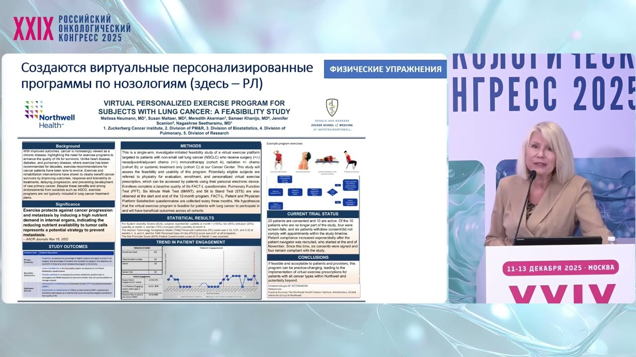 Межкурсовая реабилитация на современном этапе развития лекарственной терапии ЗНО