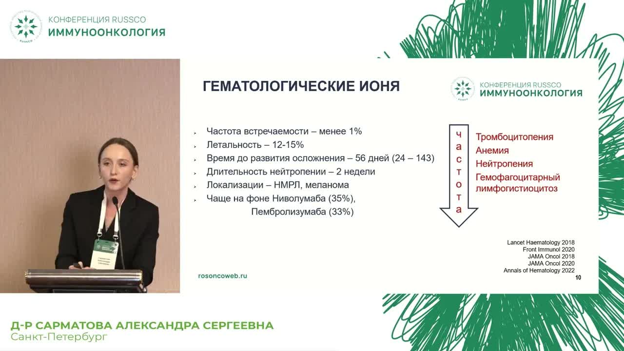 редкие побочные эффекты иммунотерапии: пришли оттуда, откуда не ждали. Клинический случай 3