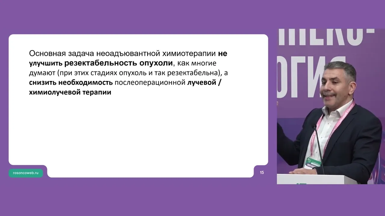 Где границы хирургии и ЛТ в лечении РШМ IB3-IIA стадии: неоадъювантная ХТ + операция или ХЛТ?