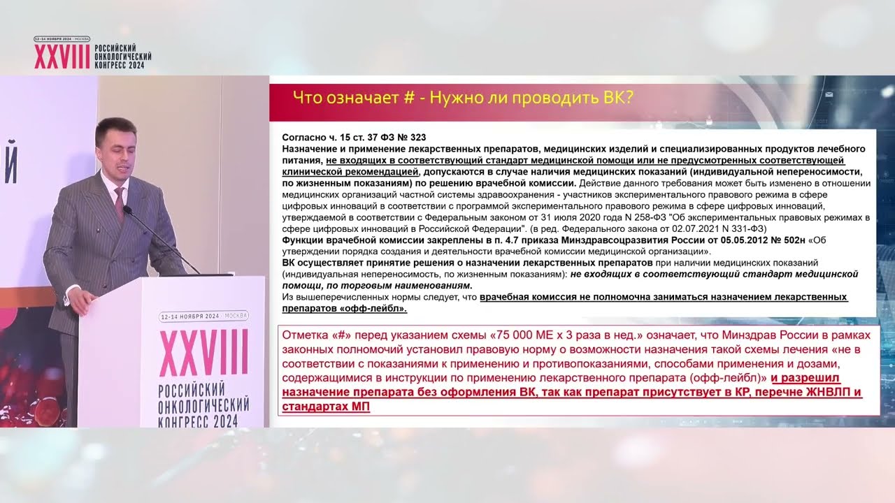 Качество медицинской помощи с позиции клинических рекомендаций