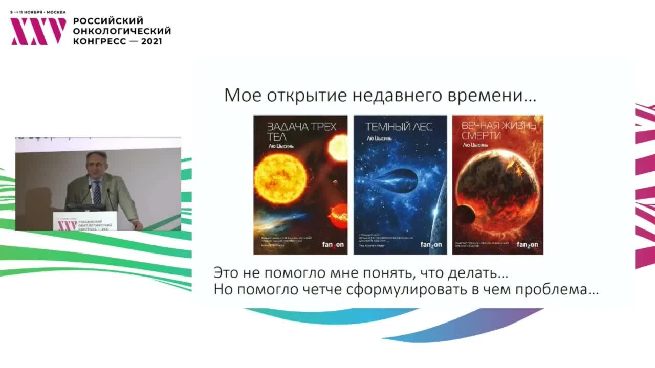 Вступительное слово