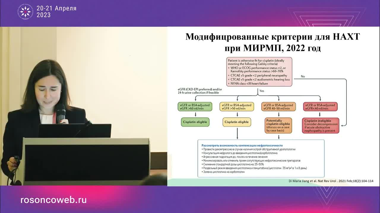 Какому подходу отдать предпочтение в 1 линии лечения метастатического РМП? Критерии Гальского