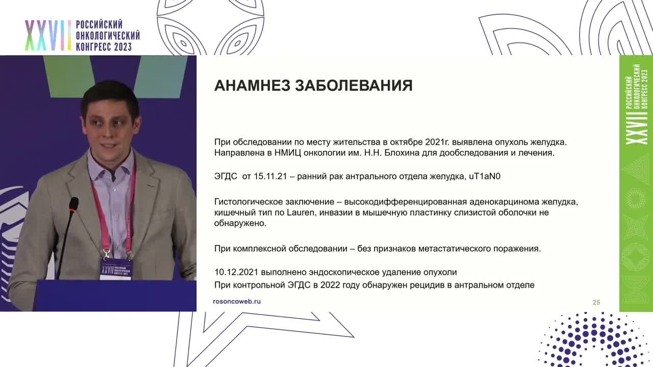 Самостоятельная ЛТ в лечении пациентов с резектабельным и местнораспространенным раком желудка