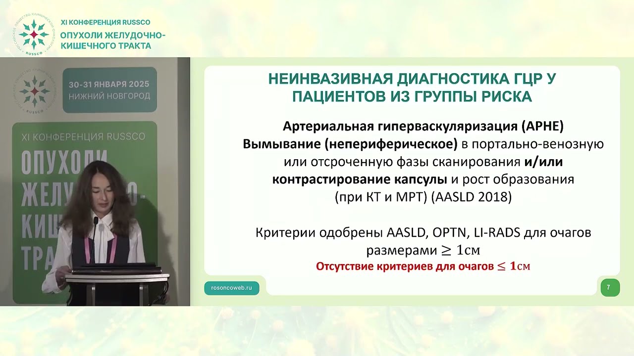 Критерии ортотопической трансплантации печени в теории и практике