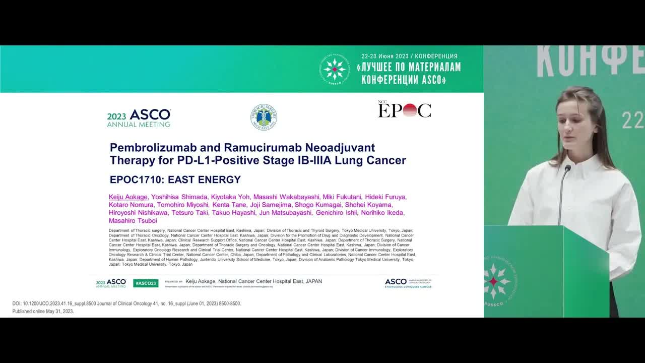 Дуэты в онкологии – рак легкого. Периоперационная терапия при местнораспространенном НМРЛ
