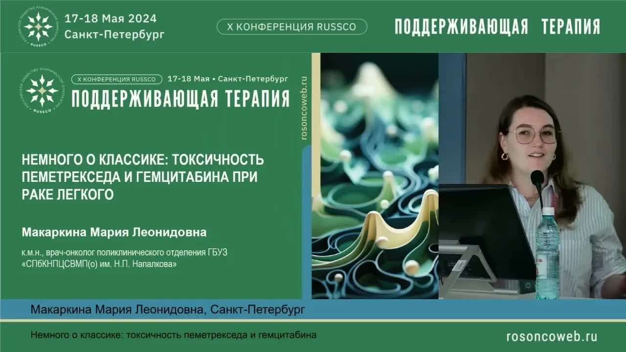 Немного о классике: токсичность пеметрекседа и гемцитабина