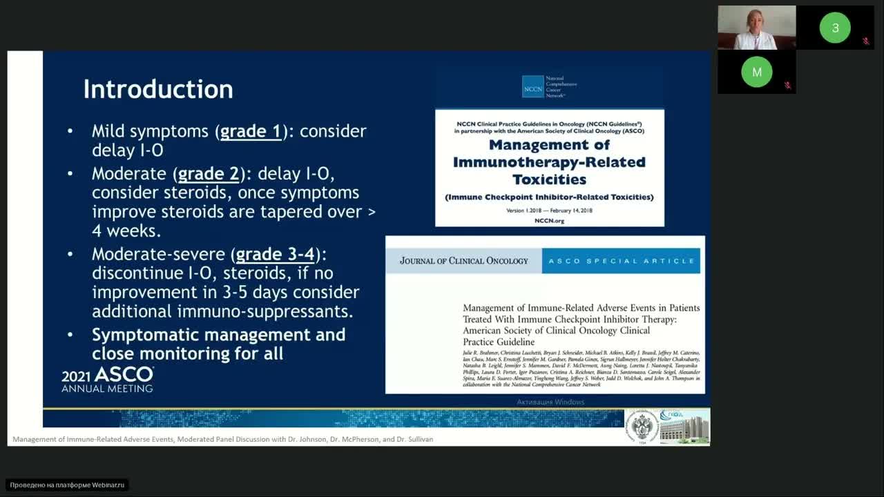 Безопасность иммунотерапии (вебинар 30 июня 2023)