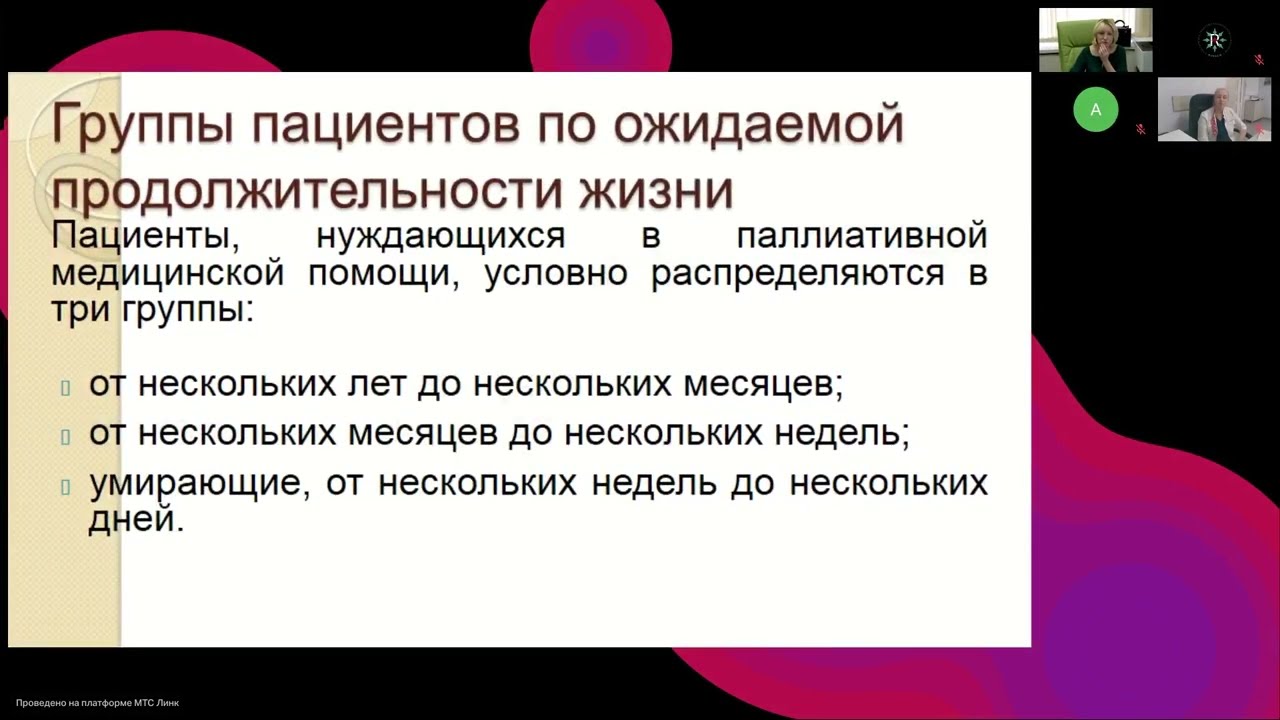 Противоболевая терапия (вебинар 12 декабря 2024)
