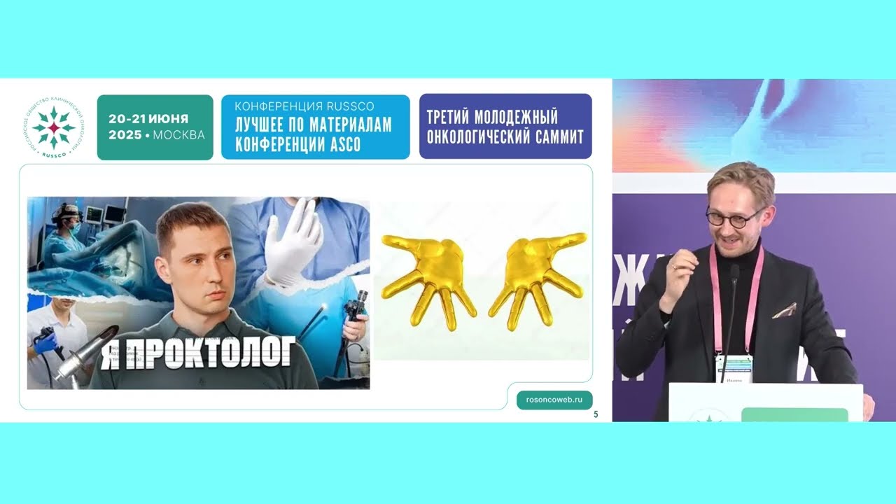 Путь молодого онколога: поворот на 180°