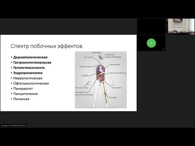 Поддерживающая терапия в онкологии (вебинар 11 марта 2022)