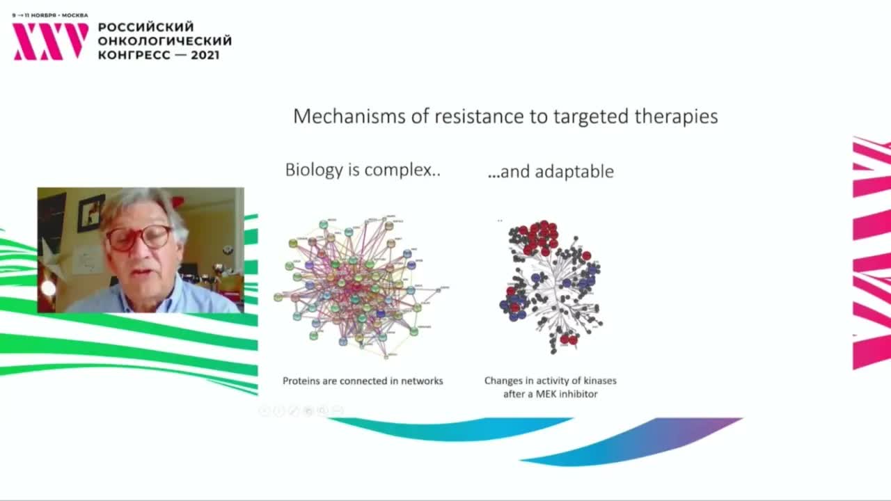Ограничения персонализированной медицины в онкологии