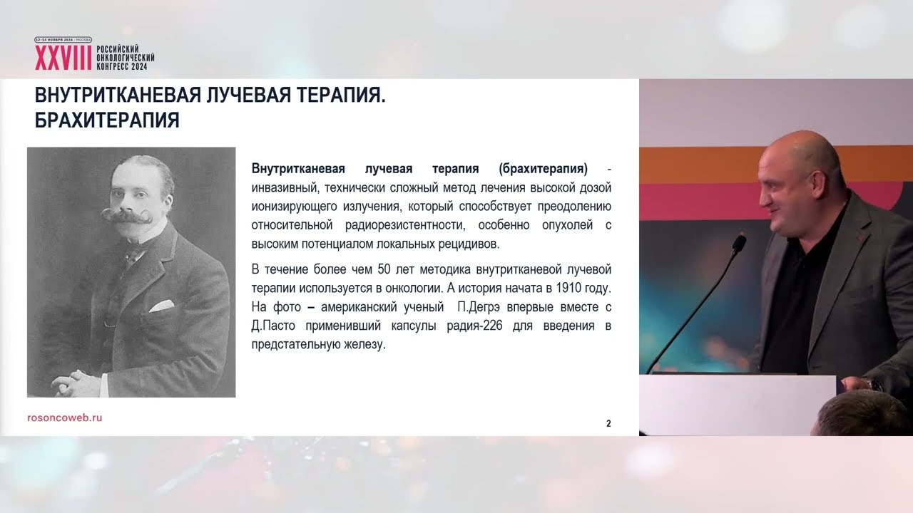 Показания к брахитерапии сарком мягких тканей глазами хирурга и радиолога