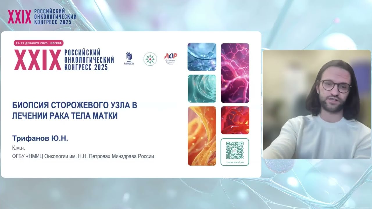 Точность методики БСЛУ при хирургии рака тела матки