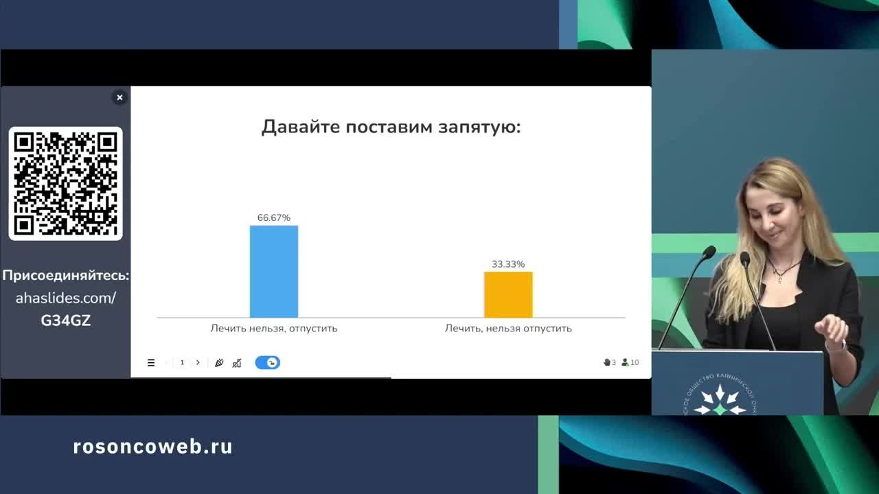 Клинический случай (рак молочной железы)