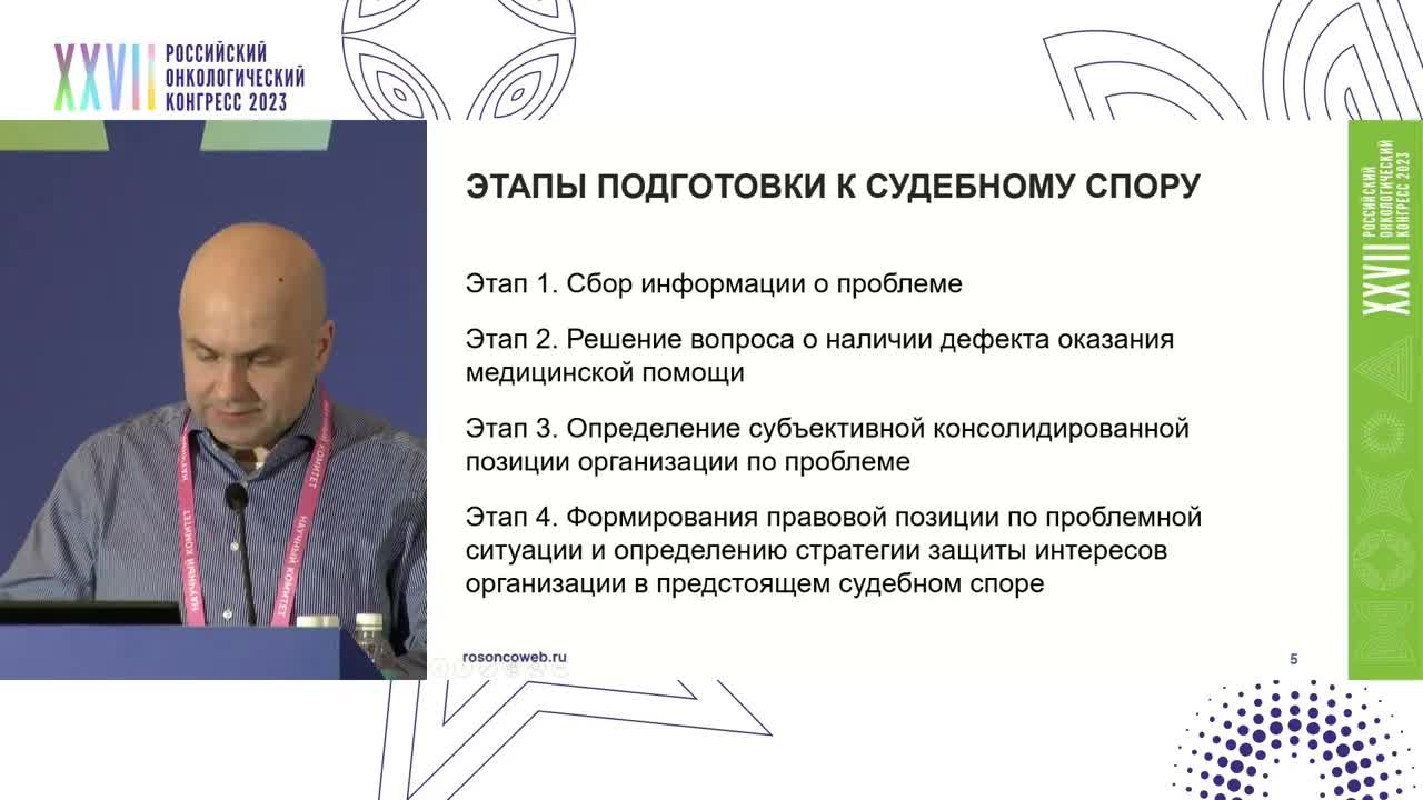 Кто осудит врача? Представление экспертного заключения юристом со стороны медицинской организации