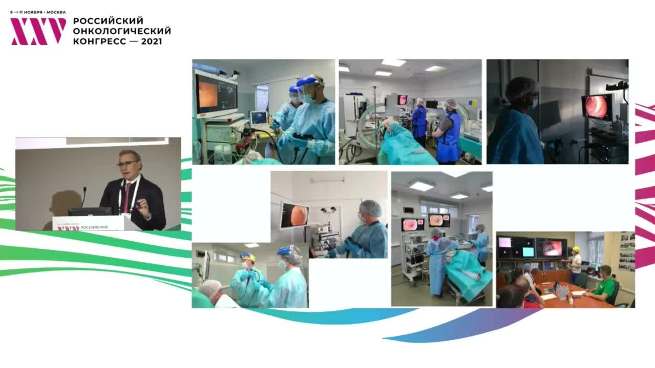 Региональный опыт организации контроля качества эндоскопических исследований 