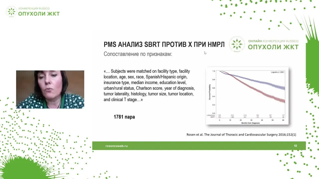 Комбинированное лечение олигометастазов рака толстой кишки в печень: сравнительный анализ результатов хирургии и стереотаксической радиохирургии. Рецензент