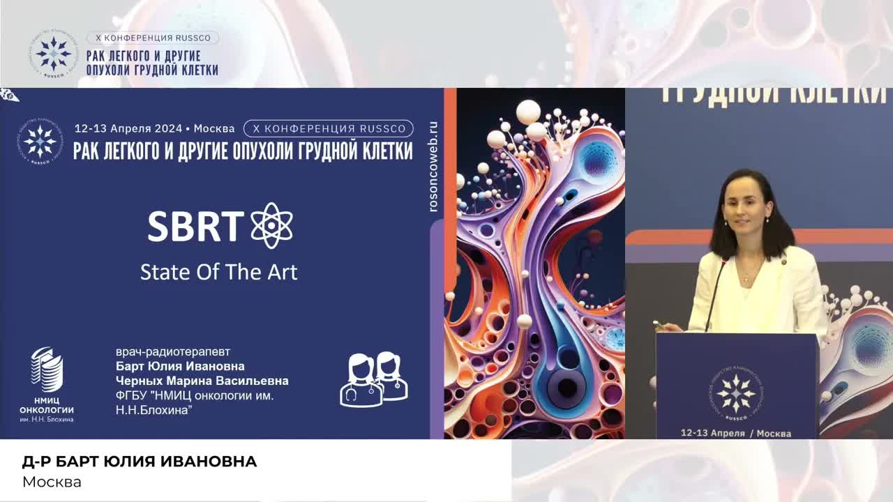 SBRT: state of the art