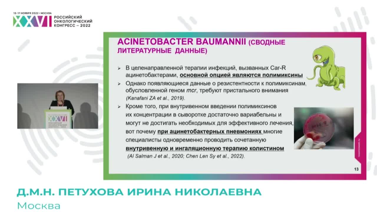 Сепсис, септический шок. Возбудитель инфекции: есть ли разница в подходах