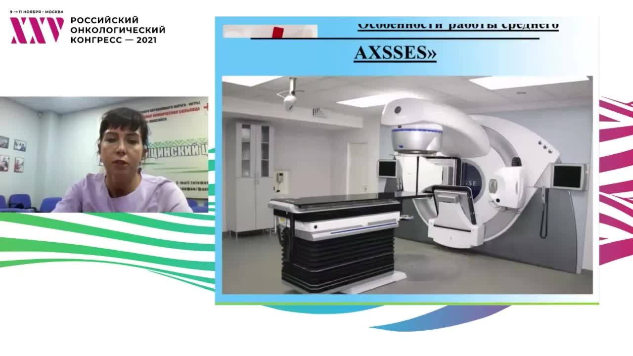 Инновационные технологии в сестринской практике Окружного онкологического центра
