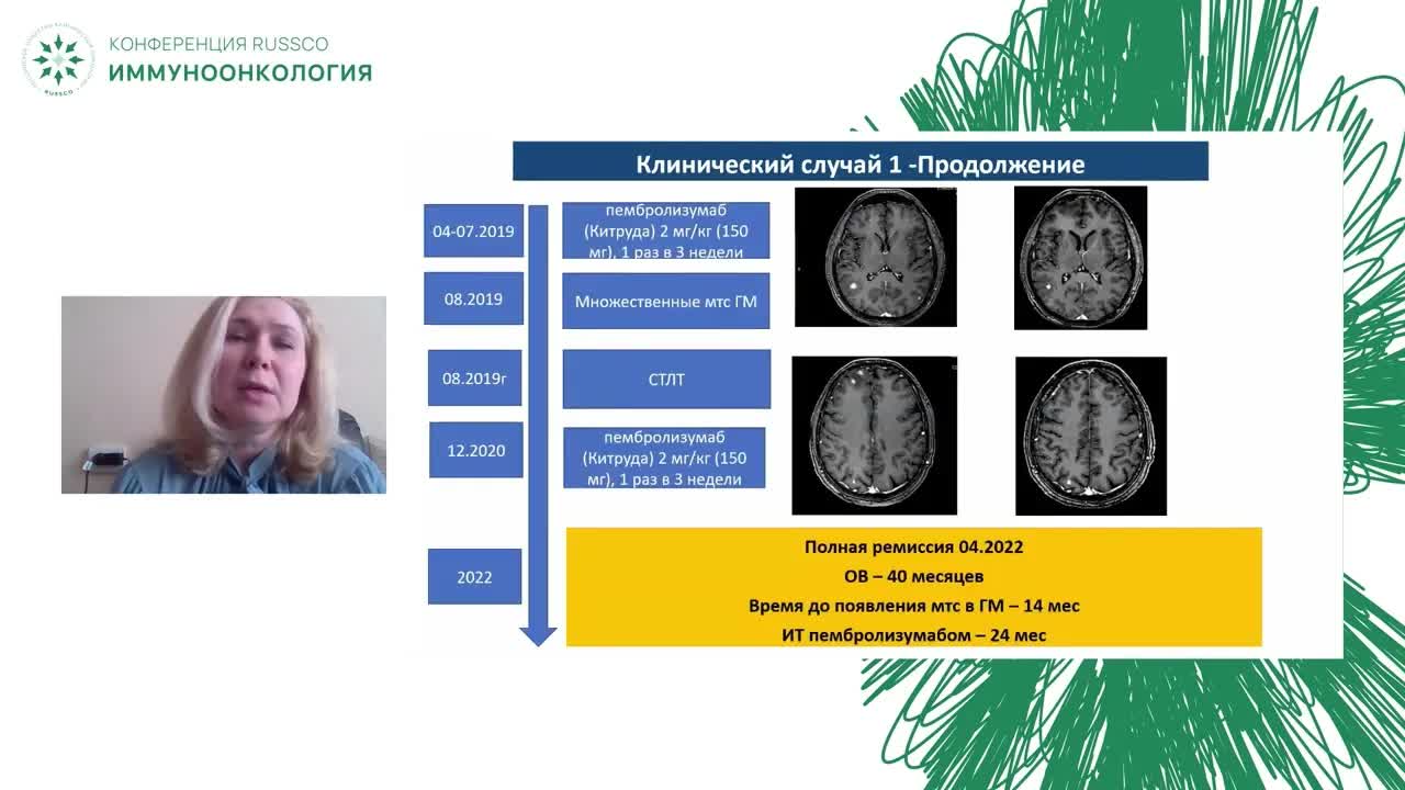 Множественное поражение ЦНС (симптомное, бессимптомное)