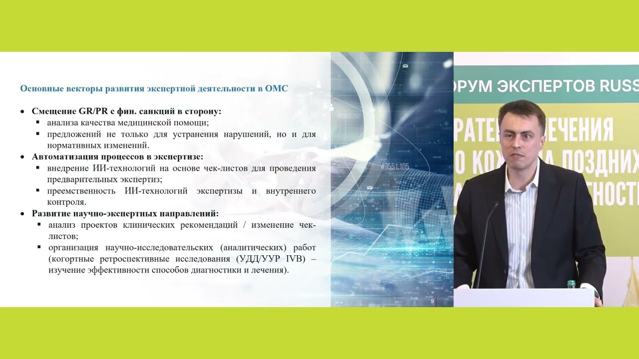 Критерии оценки качества оказания медицинской помощи