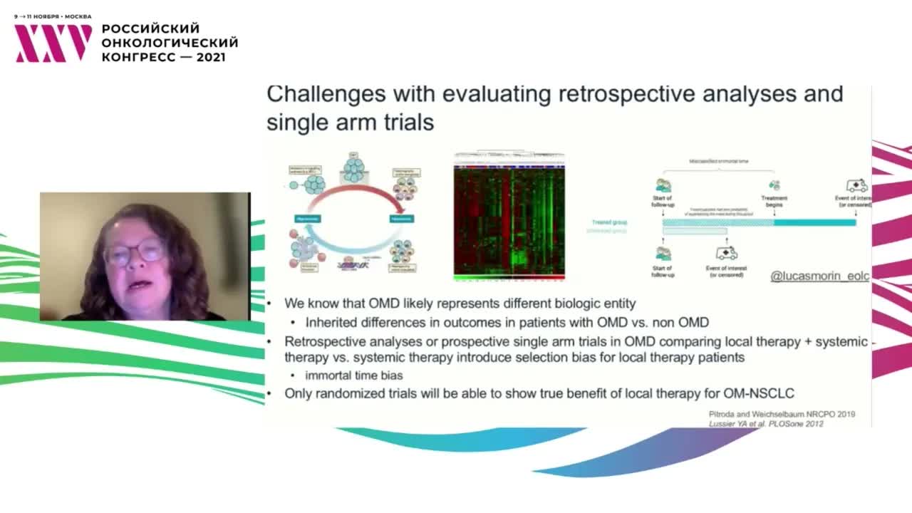 Как я лечу олигометастатический НМРЛ